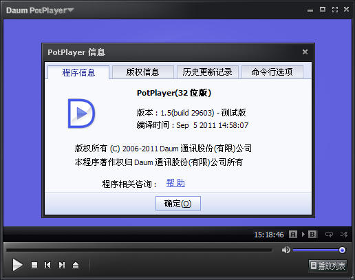 終極解碼器(FinalCodecs) 2014 簡(jiǎn)體中文版 1