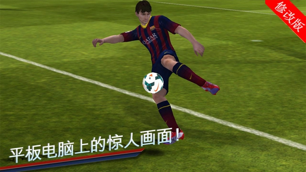 安卓fifa14內(nèi)購修改版 v1.2.8 帶數(shù)據(jù)包 0