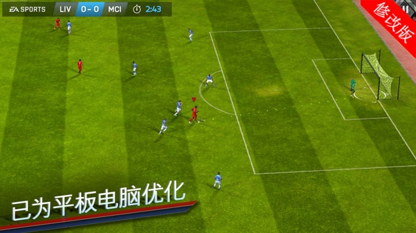 安卓fifa14內(nèi)購修改版 v1.2.8 帶數(shù)據(jù)包 1