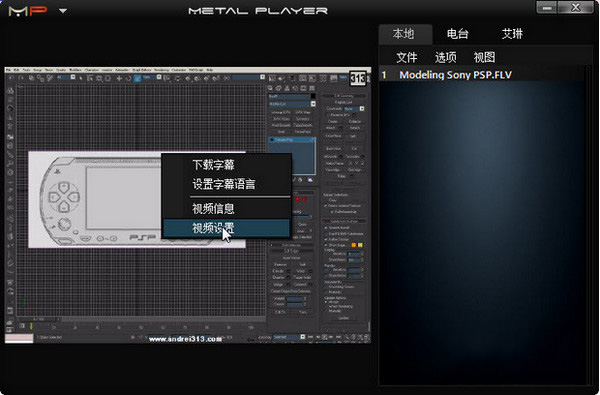 Metal Player(免費(fèi)視頻音樂(lè)播放器) v4.1.0.5 中文版 0