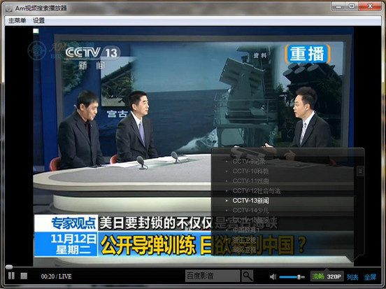 Am視頻搜索播放器(Am格式) v1.0 綠色版 0