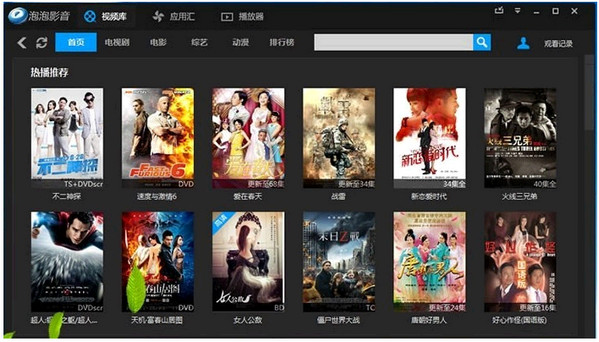 泡泡影音播放器0