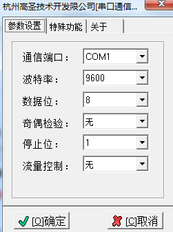 串口轉(zhuǎn)鍵盤程序軟件 綠色版 0