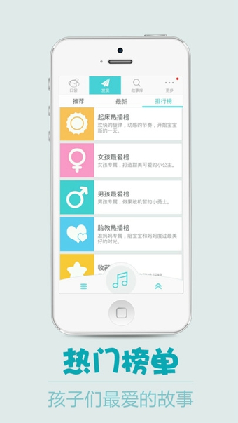 口袋故事聽聽電腦版 v7.7.0428010 官方pc版 0