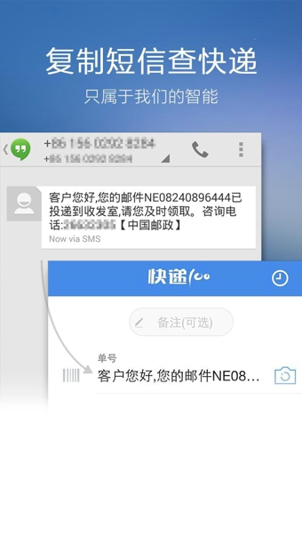 物流e派智能車載終端