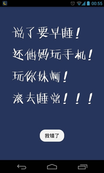 我要早睡0