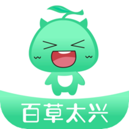 百草太興官方版