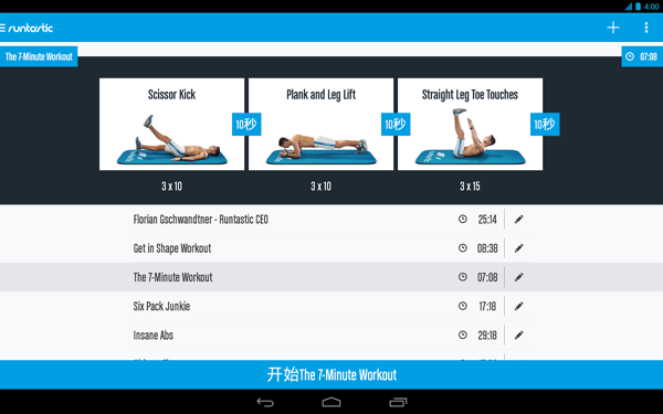 六塊腹肌教練(Runtastic Six Pack) v1.0.7 安卓版 2