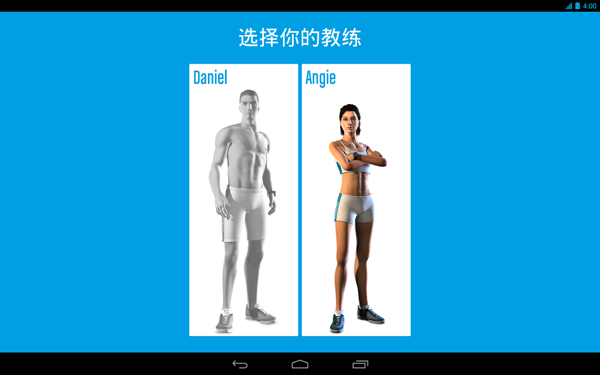 六塊腹肌教練(Runtastic Six Pack) v1.0.7 安卓版 3