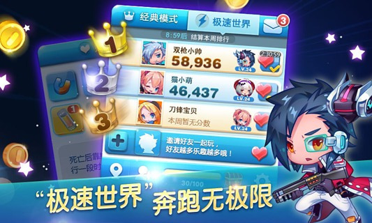 天天酷跑內(nèi)購(gòu)修改版2017 v1.0.42.0 安卓無(wú)限金幣鉆石版 0