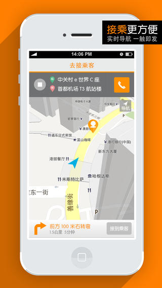 滴滴先鋒助手免激活碼 v3.2 安卓版 0