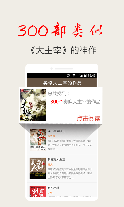 點(diǎn)眾快看小說(shuō)電腦版 v3.9.9.3244 pc版 0