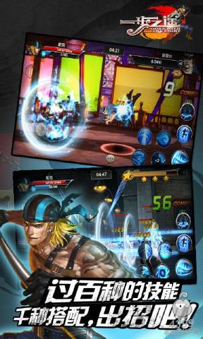 一步之遙游戲 v1.0.5.0 官方安卓版 4