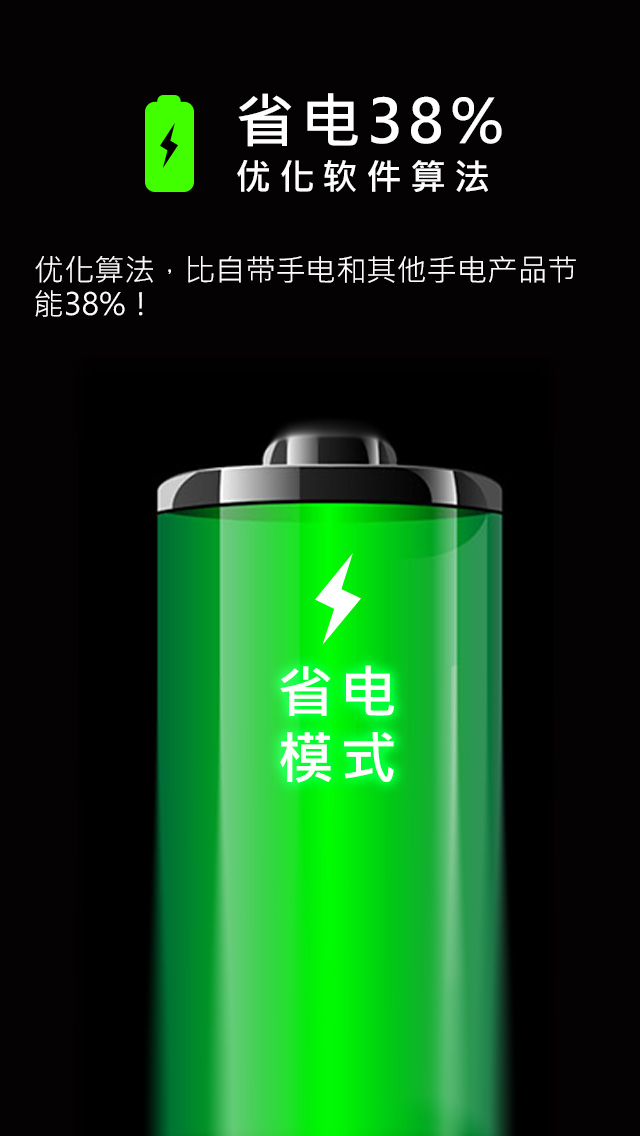 強光手電筒app應(yīng)用下載