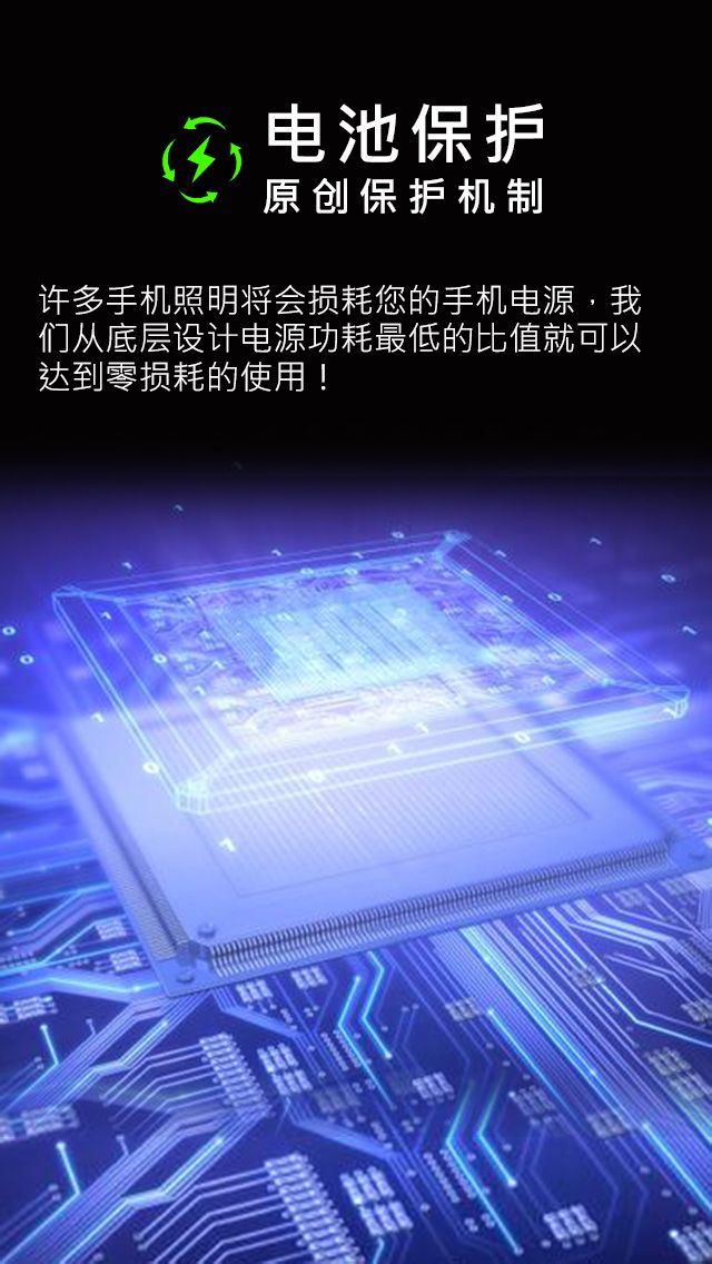 強光手電筒軟件 v10.3 安卓版 2