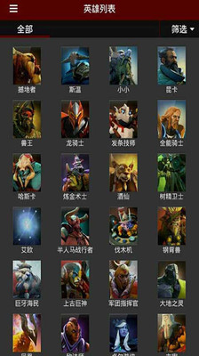 DOTA2掌游寶 v2.3.2 安卓版 2