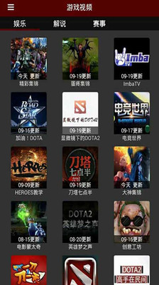 DOTA2掌游寶 v2.3.2 安卓版 1