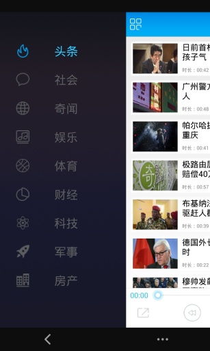 聽聞iPhone版(語(yǔ)音新聞) v4.1 蘋果手機(jī)版 0