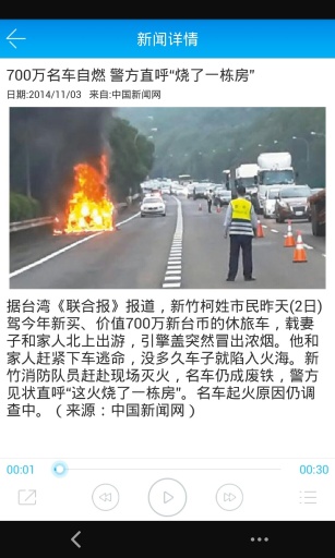 聽聞iPhone版(語(yǔ)音新聞) v4.1 蘋果手機(jī)版 2