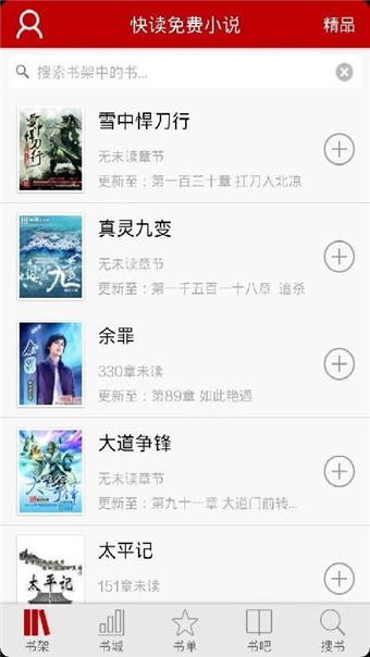 快讀去廣告老版本(快讀免費(fèi)小說) v3.3.5 去更新提示安卓版 0