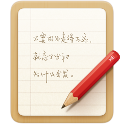 錘子便簽蘋果手機(jī)版