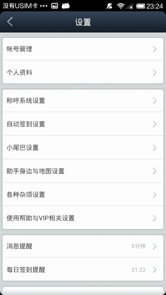 助手貼吧最新版 v8.7.5 安卓版 0