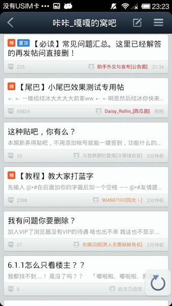 助手版貼吧