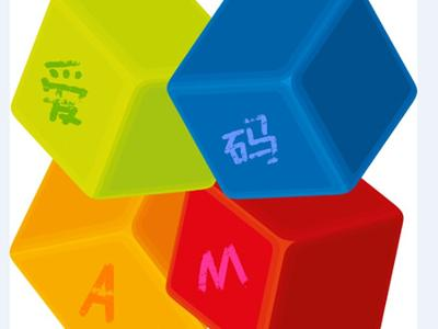 愛碼手機驗證碼平臺客戶端