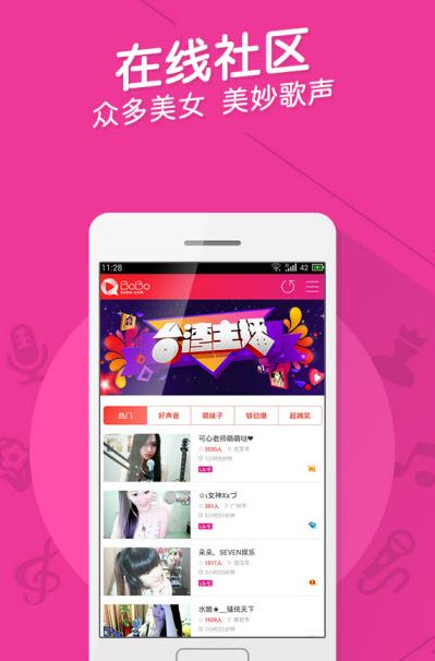 網(wǎng)易BoBo(網(wǎng)易播播直播) v3.6.8 安卓版 0