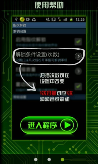 指紋解鎖 v6.6 安卓版 0