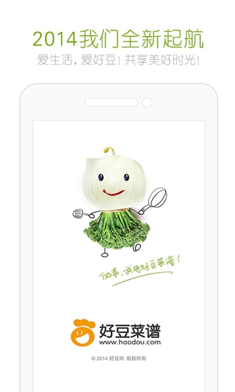 好豆菜譜電腦版 v6.1.75 免費(fèi)版 0