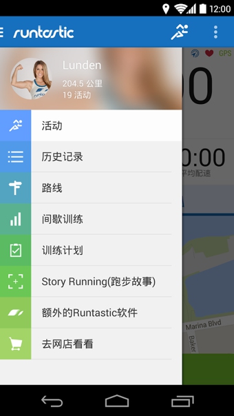 跑步記步器(Runtastic PRO) V8.0.2 專(zhuān)業(yè)安卓版_跑步記錄器 0