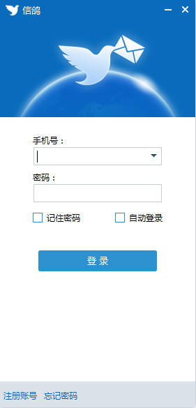 信鴿電腦版(即時通訊) v1.8.9 官方最新版 0