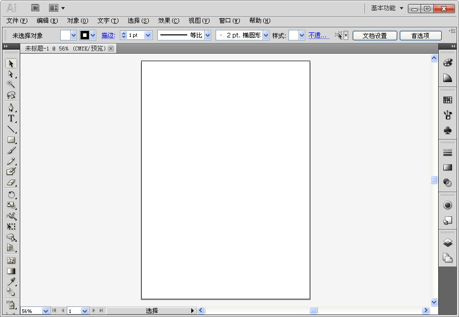Adobe Illustrator CS5 Ansifa精簡(jiǎn)綠色版  0