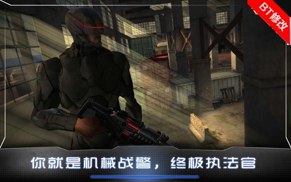 機械戰(zhàn)警修改版(RoboCop ) v3.0.2 帶數(shù)據(jù)包 0