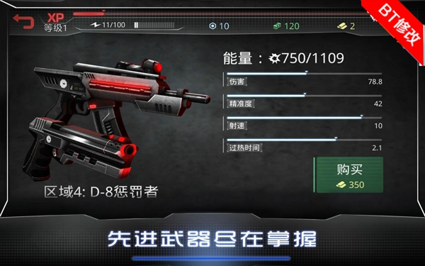 機械戰(zhàn)警修改版(RoboCop ) v3.0.2 帶數(shù)據(jù)包 4