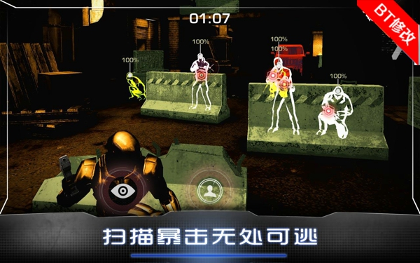 機械戰(zhàn)警修改版(RoboCop ) v3.0.2 帶數(shù)據(jù)包 5