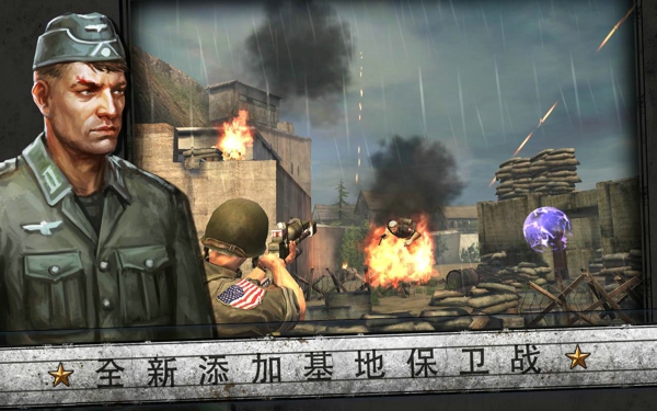 火線指令諾曼底手游 v3.0.4 安卓最新版 3