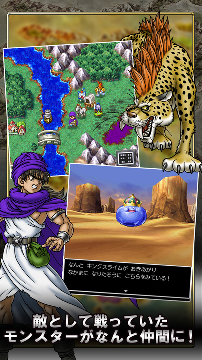 勇者斗惡龍5(Dragon Quest V)無限金幣修改存檔 v1.0.1 iphone版 0