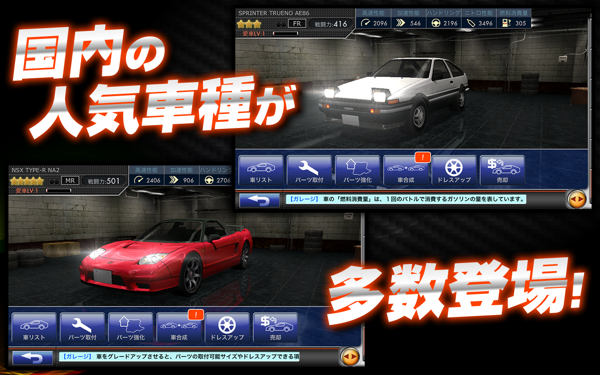 漂移精靈(ドリスピ) v1.2.1 安卓版 0