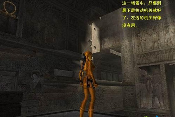 古墓麗影(Tomb Raider)十周年紀念版 中文完整版 2