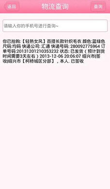 潮百搭 V2.4.0  安卓版 3