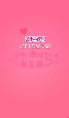潮百搭 V2.4.0  安卓版 0