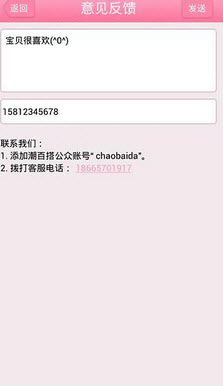 潮百搭 V2.4.0  安卓版 1