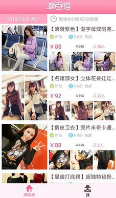 潮百搭 V2.4.0  安卓版 2