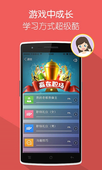 優(yōu)米課堂(在線學習) V4.8.4 安卓版 2