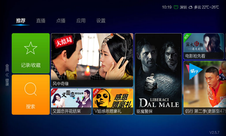 vst全聚合tv