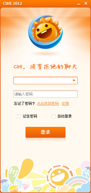 嗨聊(cihi語音視頻聊天) v2.0.1  官方正式版 0