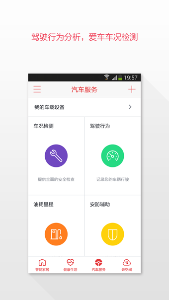 京東云助手app1