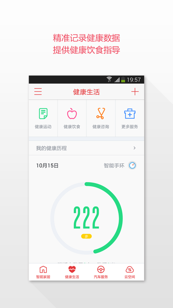 京東云助手app2